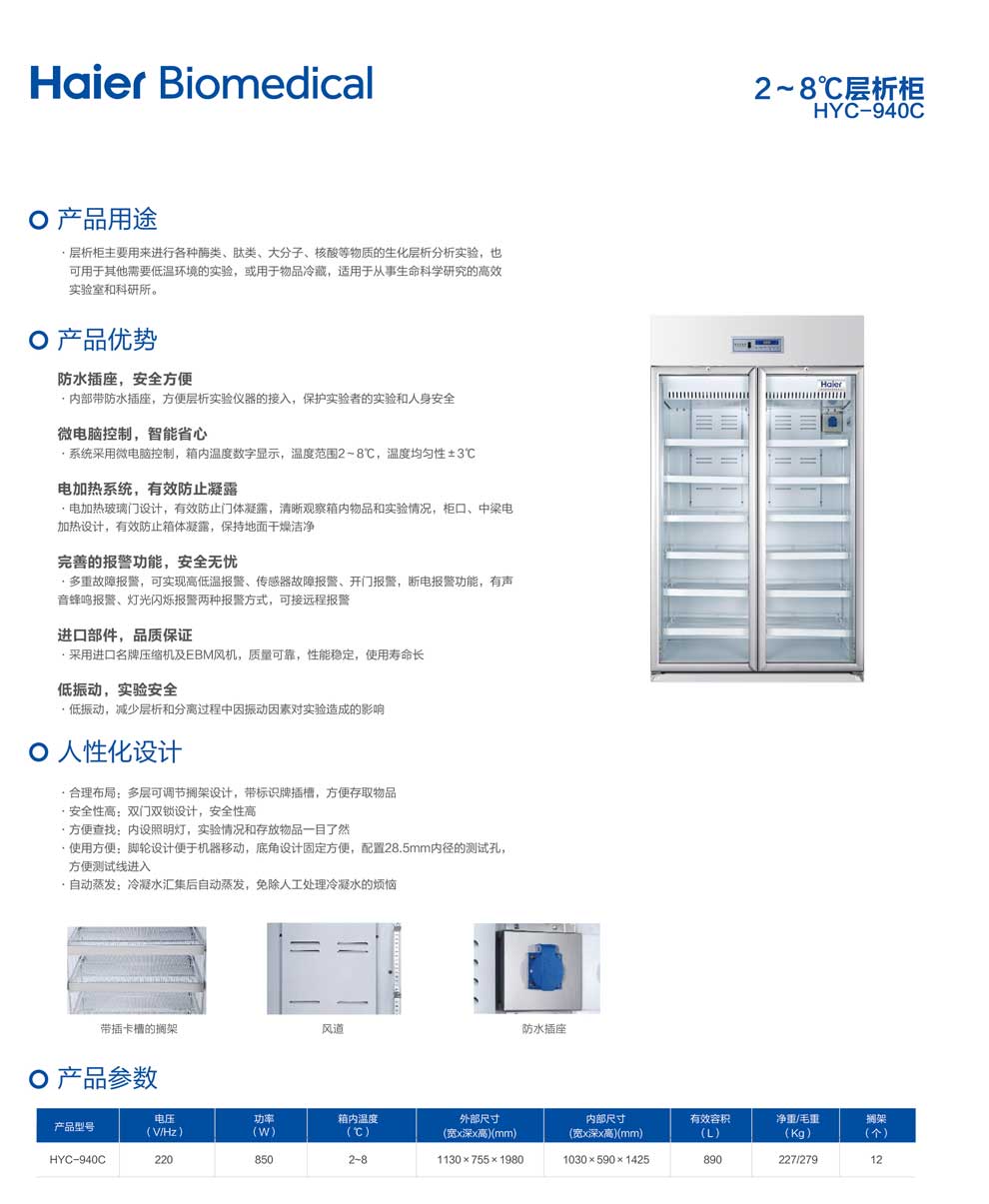 4-25、HYC-940C-彩頁.jpg