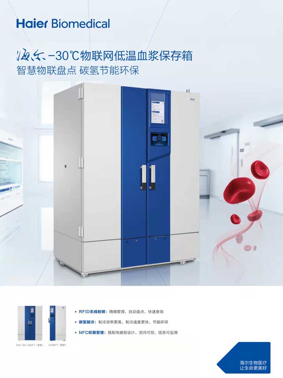 3-13、DW-30L1280FT-30L818BPT彩頁1.jpg
