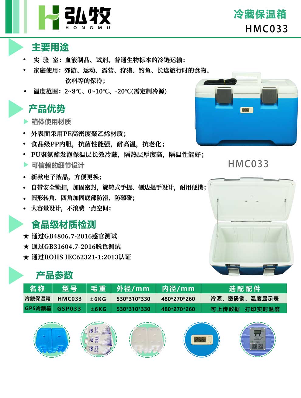 5、HMC033--彩頁.jpg