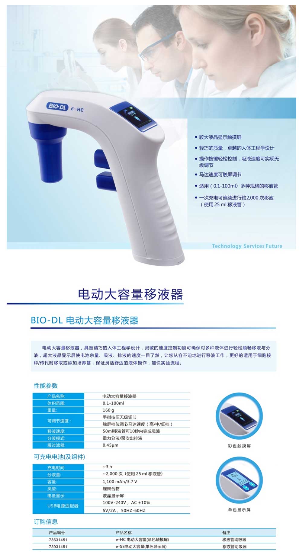 e-HC-e-SE-電動(dòng)大容量-彩頁.jpg