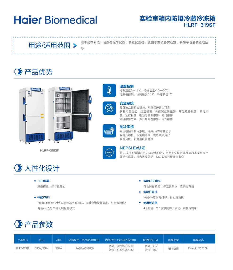 8-01、HLRF-319SF彩頁.jpg