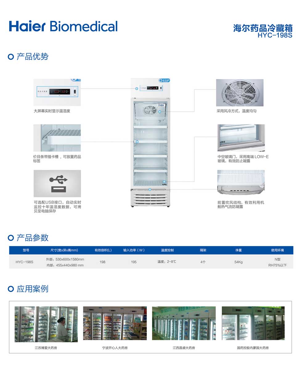 4-19、HYC-198S-彩頁.jpg