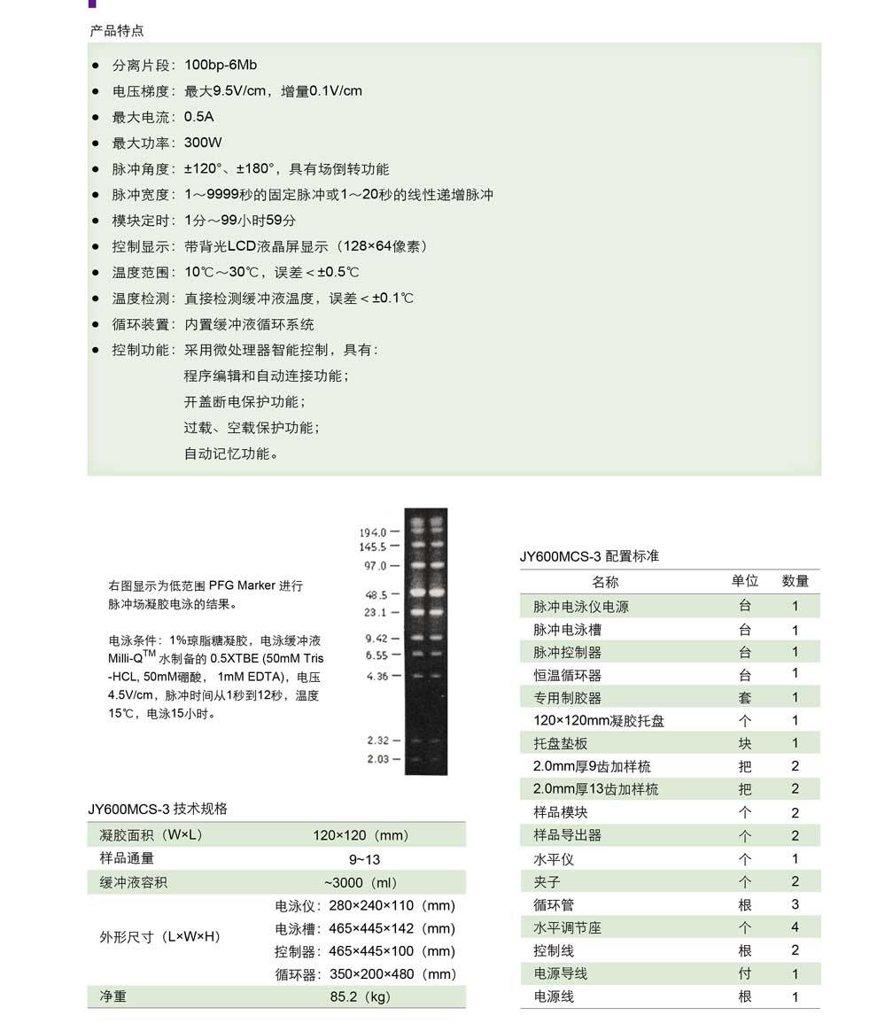 JY600MCS-3型、Pulse-Syst-彩.jpg