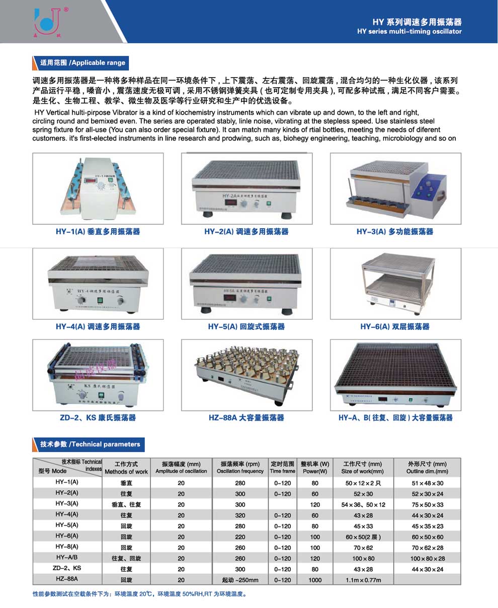 HY-2（A）、HY-4（A）-彩頁.jpg