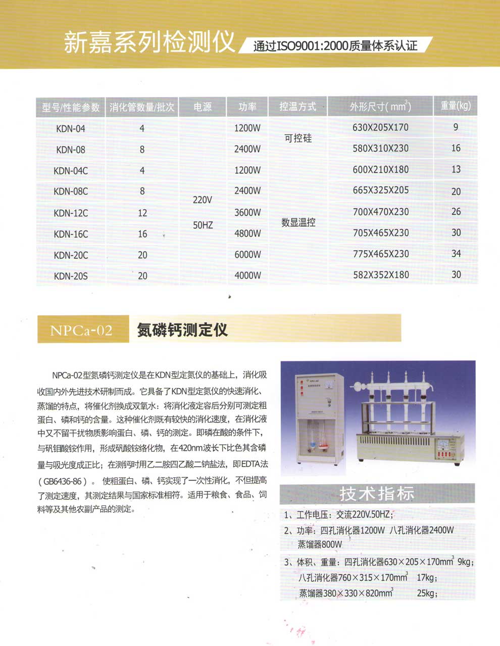 KDN-04(C)、08(C)、12C、16C、20C-彩2.jpg