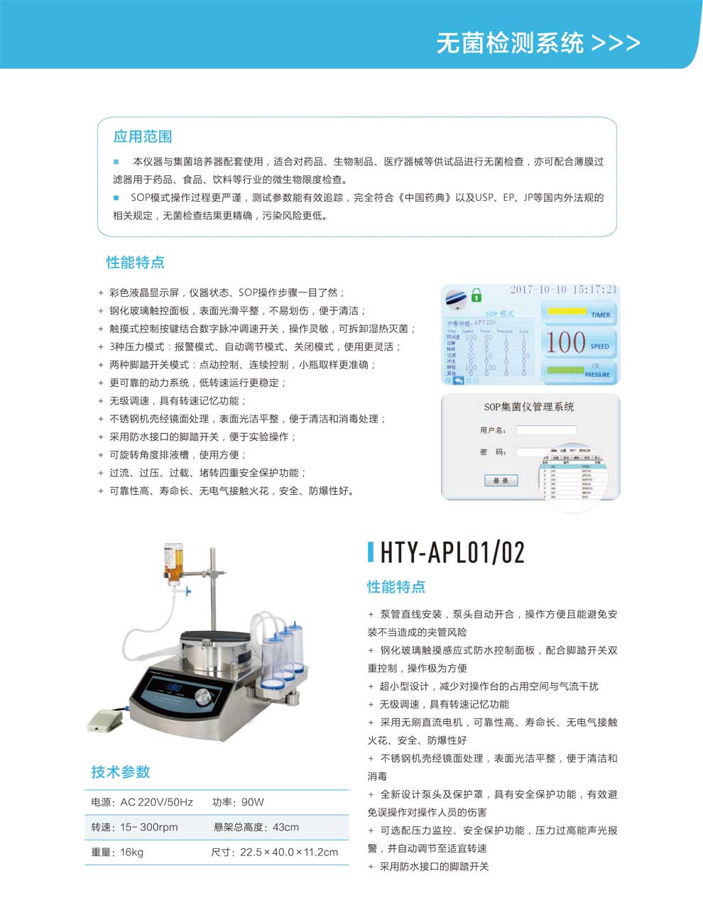 HTY-ASL01、02-APL01、02-彩2.jpg