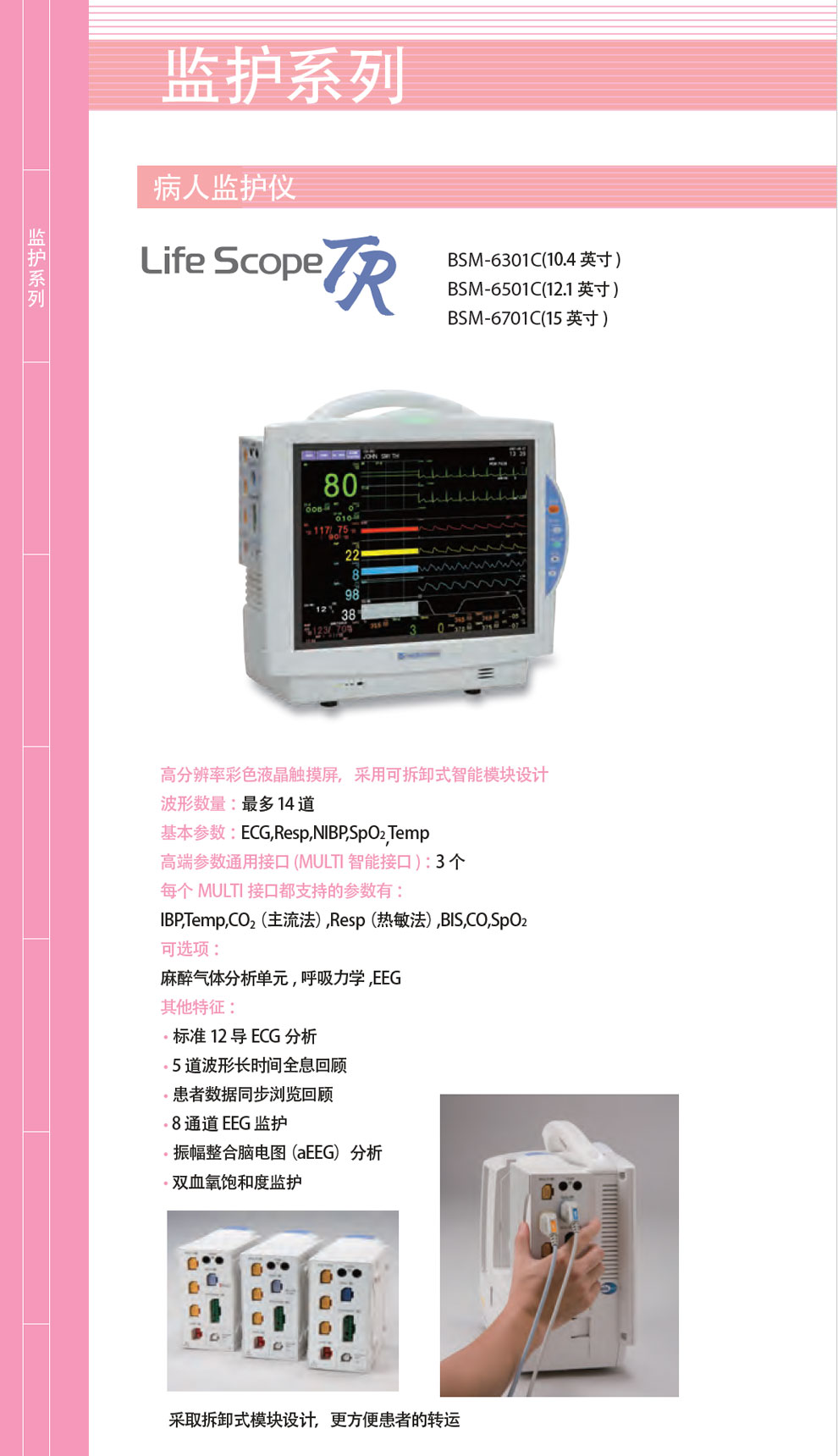 BSM-6301C、6501、6701-彩.jpg