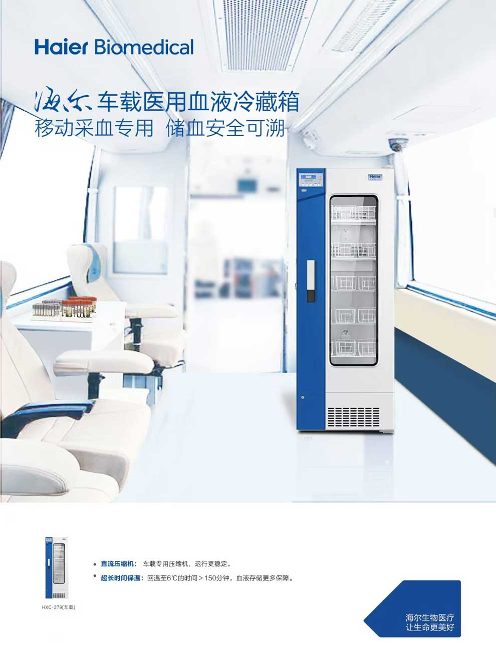 HXC-279(車載)彩頁(yè)1.jpg