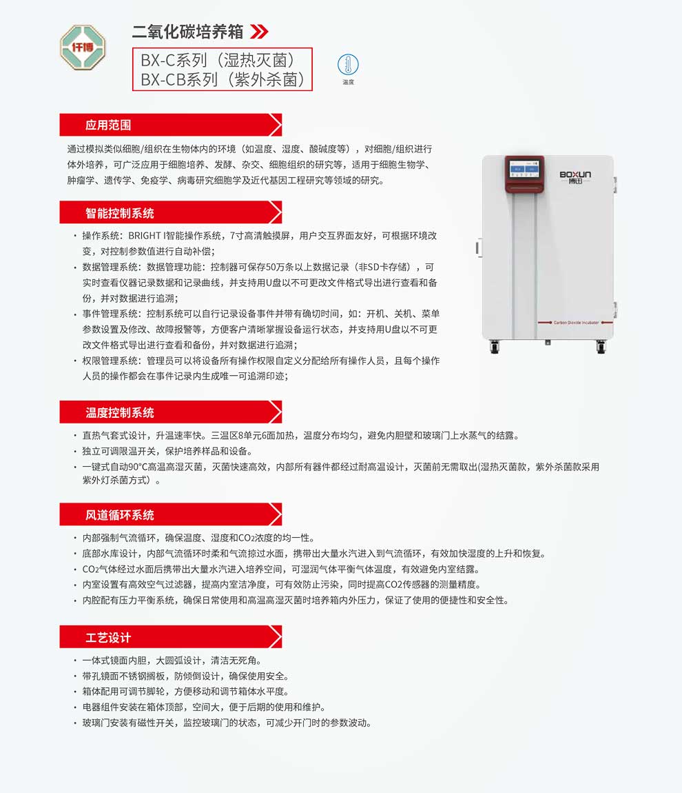 BX-C，BX-CB系列-彩2.jpg