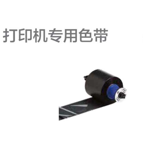 打印機專用色帶-圖.jpg