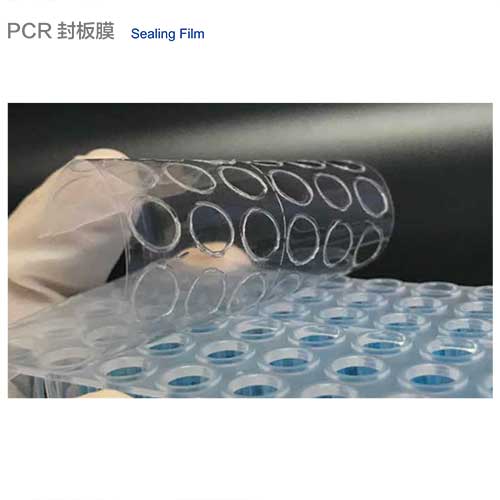 PCR-封板膜-圖1.jpg