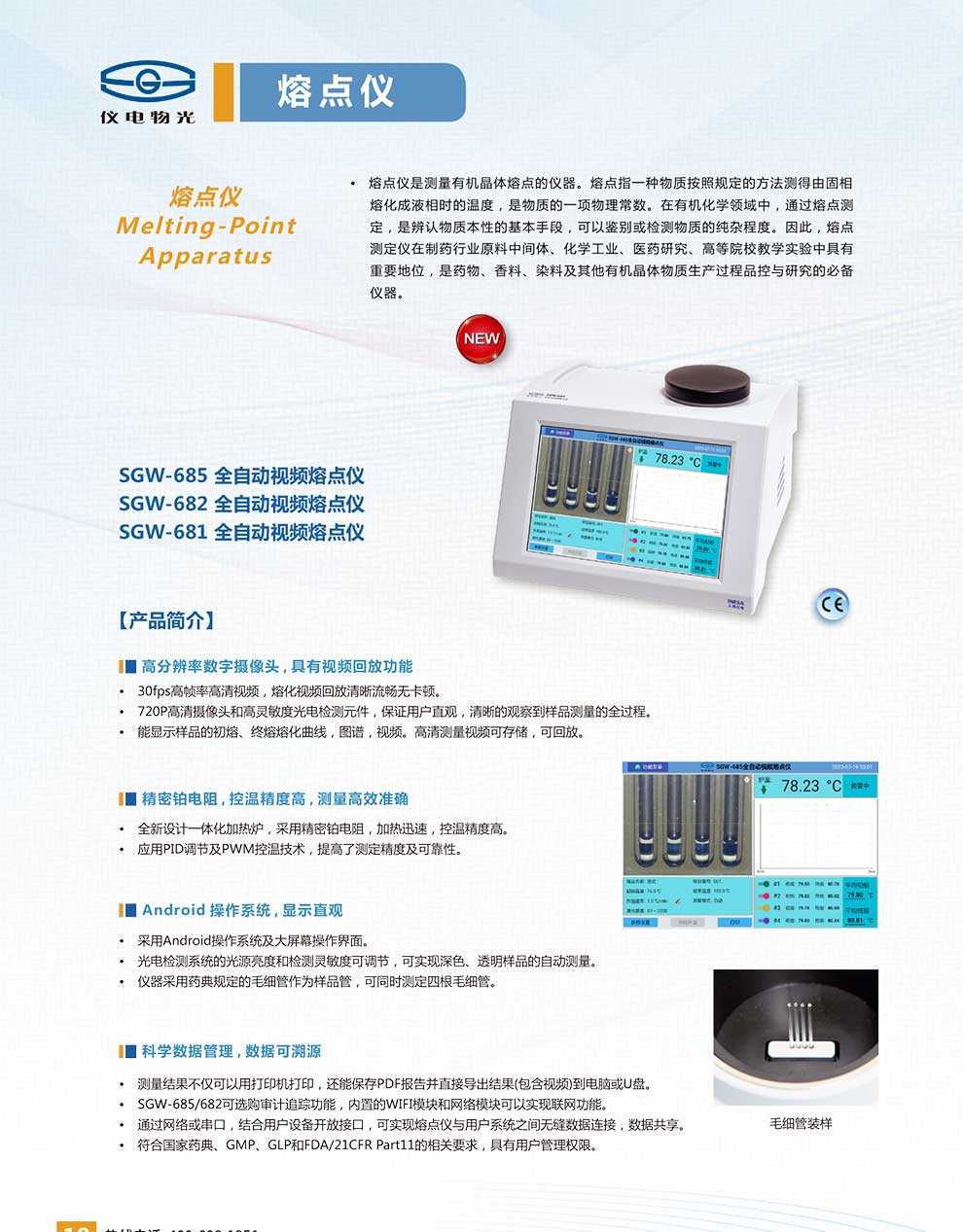 SGW-681-682-685-彩1.jpg